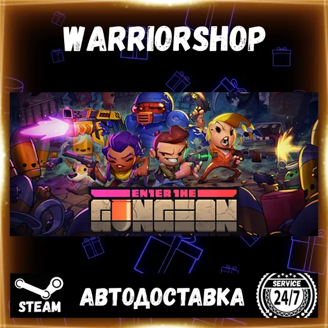 Enter the Gungeon Выбор Региона Стим STEAM GIFT АВТО 24/7 ГАРАНТИЯ
