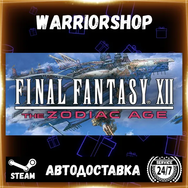FINAL FANTASY XII THE ZODIAC AGE Выбор Региона Стим STEAM GIFT АВТО 24/7 ГАРАНТИЯ
