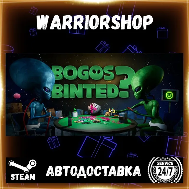 Bogos Binted? Выбор Региона Стим STEAM GIFT АВТО 24/7 ГАРАНТИЯ