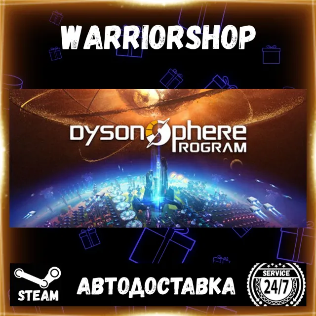 Dyson Sphere Program Выбор Региона Стим STEAM GIFT АВТО 24/7 ГАРАНТИЯ
