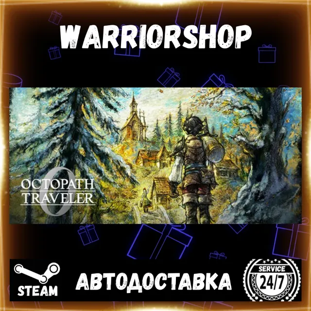 OCTOPATH TRAVELER 0 Выбор Региона Стим STEAM GIFT АВТО 24/7 ГАРАНТИЯ