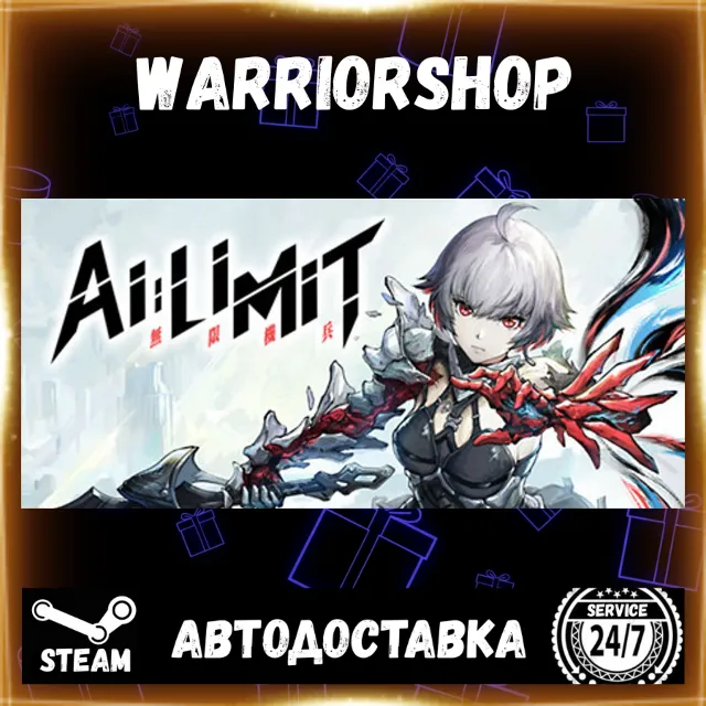 AI LIMIT Выбор Региона Стим STEAM GIFT АВТО 24/7 ГАРАНТИЯ