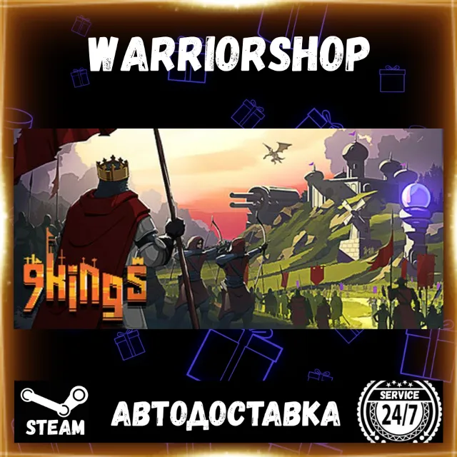 9 Kings Выбор Региона Стим STEAM GIFT АВТО 24/7 ГАРАНТИЯ
