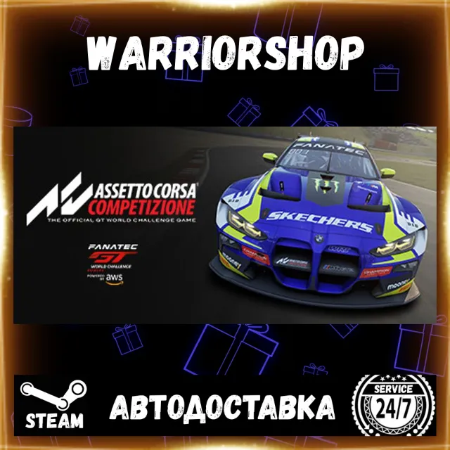 Assetto Corsa Competizione Выбор Региона Стим STEAM GIFT АВТО 24/7 ГАРАНТИЯ
