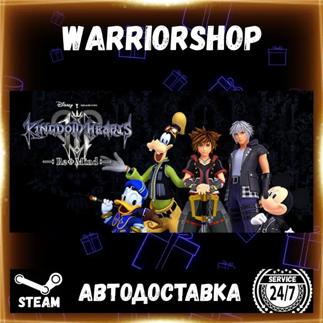 KINGDOM HEARTS III + Re Mind (DLC) Выбор Региона Стим STEAM GIFT АВТО 24/7 ГАРАНТИЯ