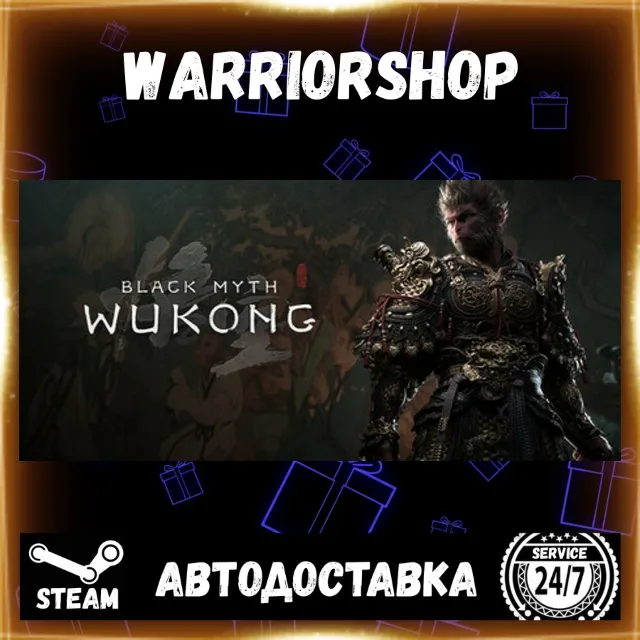 Black Myth: Wukong Выбор Региона Стим STEAM GIFT АВТО 24/7 ГАРАНТИЯ