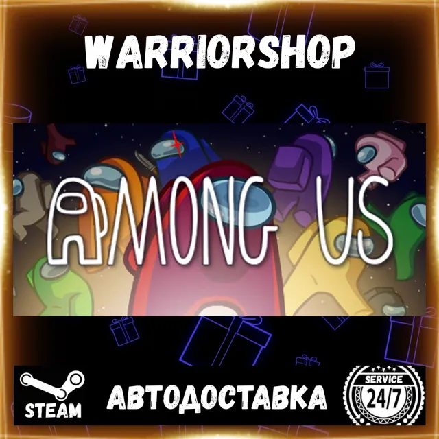 Among Us Выбор Региона Стим STEAM GIFT АВТО 24/7 ГАРАНТИЯ