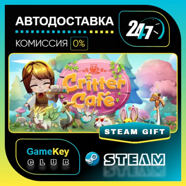 Critter Café / STEAM GIFT / Выбор стран