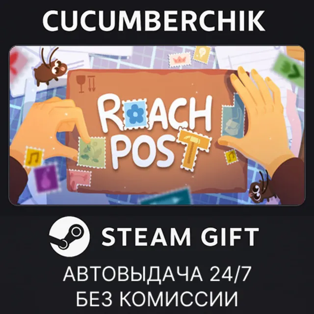 Roach Post✅STEAM GIFT AUTO✅RU+МИР