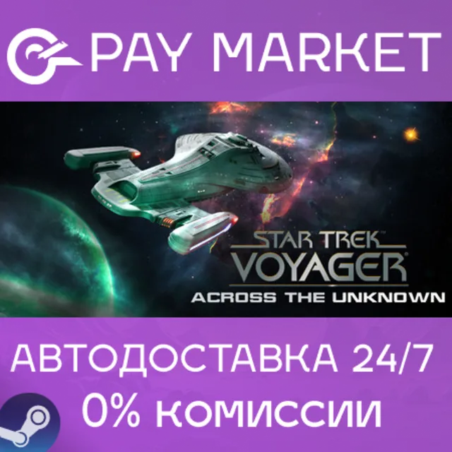 ⚡️ Star Trek: Voyager - Across the Unknown | АВТОДОСТАВКА [Россия Steam Gift]