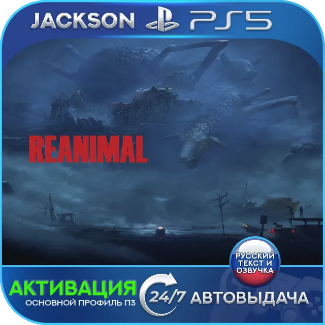 REANIMAL (PS5) RUS | Активация✅