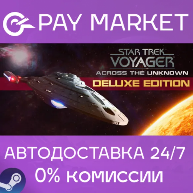 ⚡️Star Trek: Voyager - Across the Unknown Deluxe Edition | АВТОДОСТАВКА RU Steam Gift