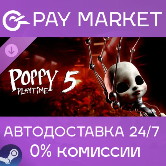 ⚡️Poppy Playtime - Chapter 5 | АВТОДОСТАВКА [Россия Steam Gift]