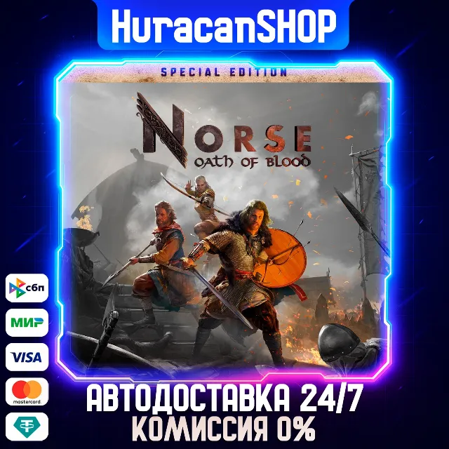NORSE: Oath of Blood Special Edition Авто МИР
