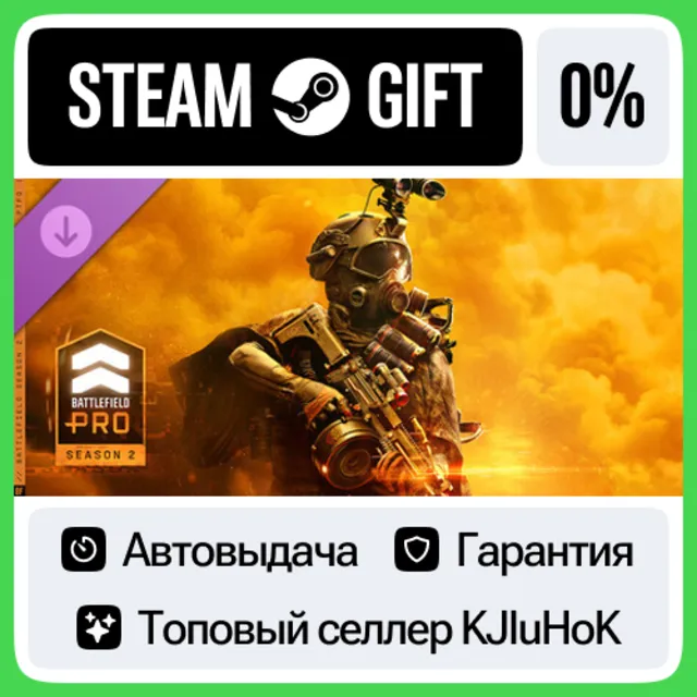 Сезон 2 Battlefield Pro - Battlefield™ 6 и REDSEC STEAM•RU⚡️АВТОВЫДАЧА