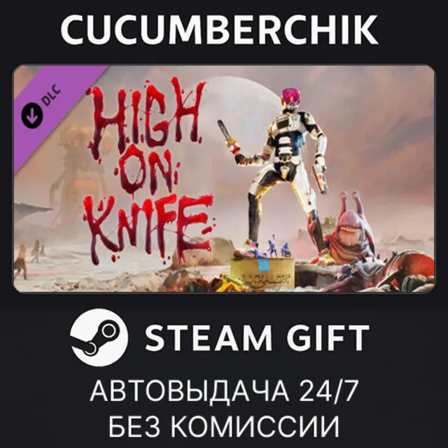 High On Life: High On Knife✅STEAM GIFT AUTO✅RU+МИР