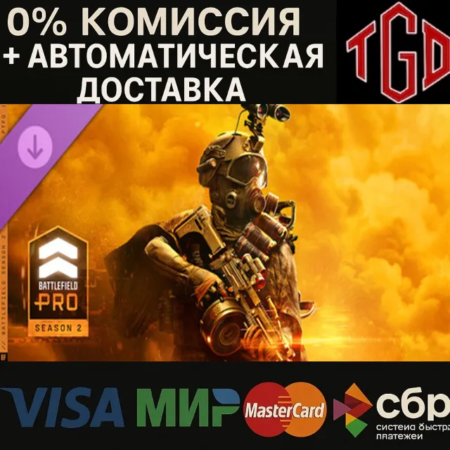 🔥 Season 2 Battlefield Pro-Battlefield™ 6 and REDSEC | Steam RU со сменой регион+CN+