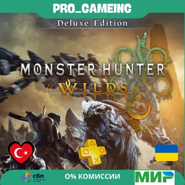 🎮 Monster Hunter Wilds gold Edition PS5 UA/TR купить на аккаунт