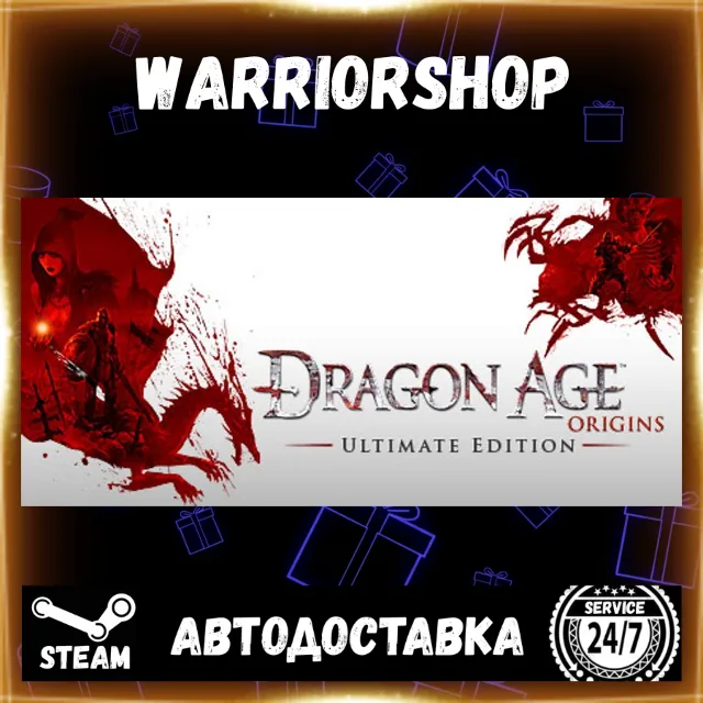 Dragon Age: Origins Ultimate Edition Выбор Региона Стим STEAM GIFT АВТО 24/7 ГАРАНТИЯ