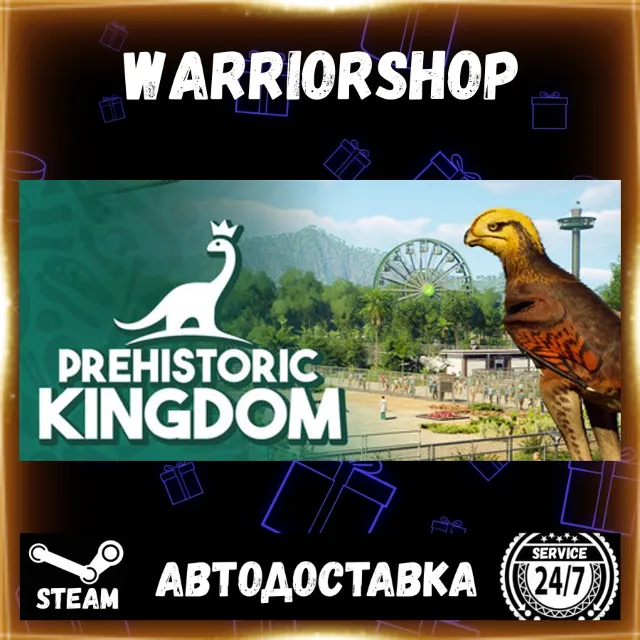 Prehistoric Kingdom Выбор Региона Стим STEAM GIFT АВТО 24/7 ГАРАНТИЯ