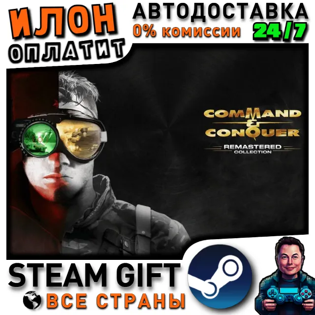 Command &amp; Conquer™ Remastered Collection · Steam ВСЕ СТРАНЫ
