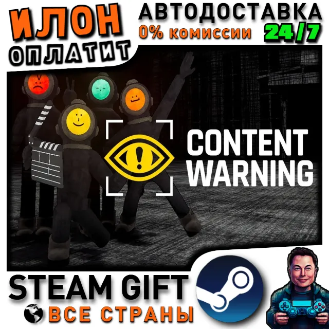 Content Warning · Steam РОССИЯ и ВСЕ СТРАНЫ