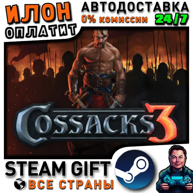 Cossacks 3 · Steam ВСЕ СТРАНЫ