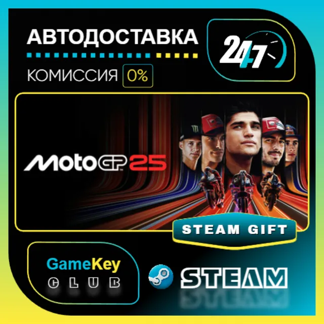 MotoGP 25 / STEAM GIFT / Выбор стран