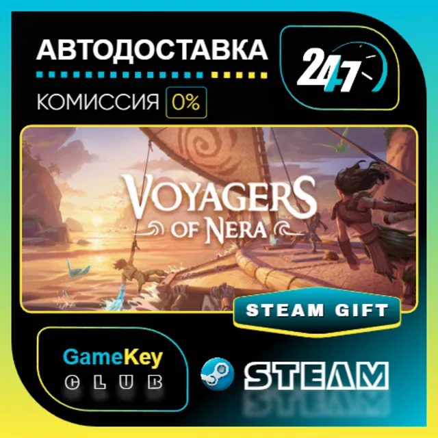 Voyagers of Nera / STEAM GIFT / Выбор стран
