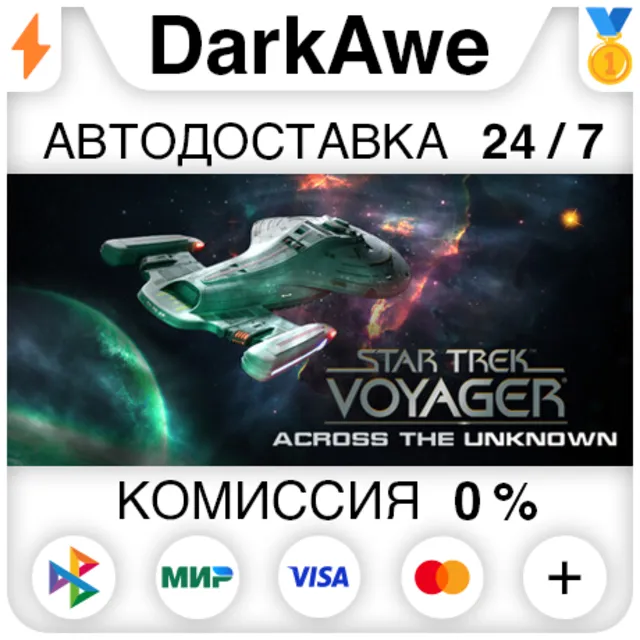 Star Trek: Voyager - Across the Unknown +ВЫБОР STEAM•RU ⚡️АВТОДОСТАВКА 💳0%