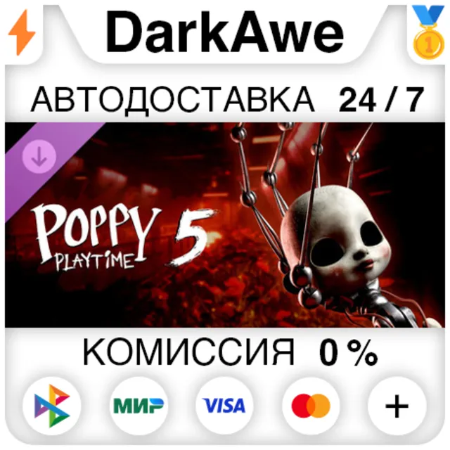 Poppy Playtime - Chapter 5 DLC STEAM•RU ⚡️АВТОДОСТАВКА 💳0%