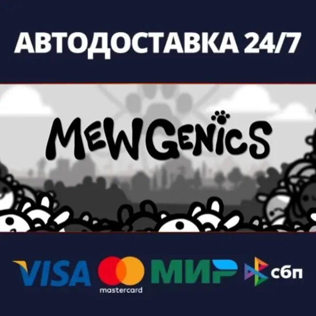 АВТОДОСТАВКА / Mewgenics / STEAM / РФ/СНГ + ВЫБОР РЕГИОНА
