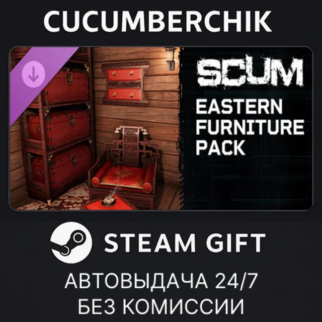 SCUM Eastern Furniture Pack✅STEAM GIFT AUTO✅RU+МИР