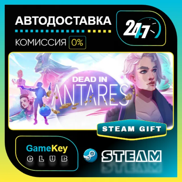 Dead in Antares / STEAM GIFT / Выбор стран