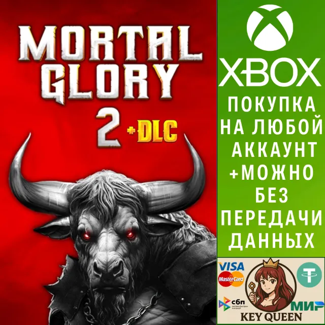 Mortal Glory 2 + DLC Xbox One &amp; Xbox Series X|S &amp; PC