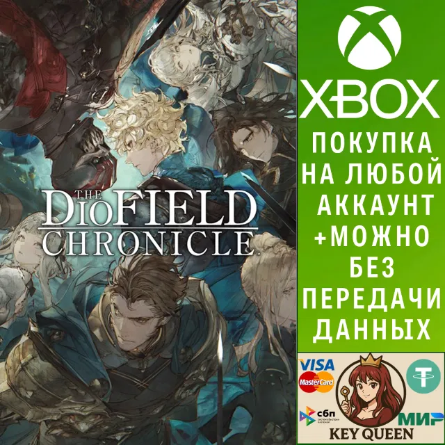 The DioField Chronicle Xbox One &amp; Xbox Series X|S