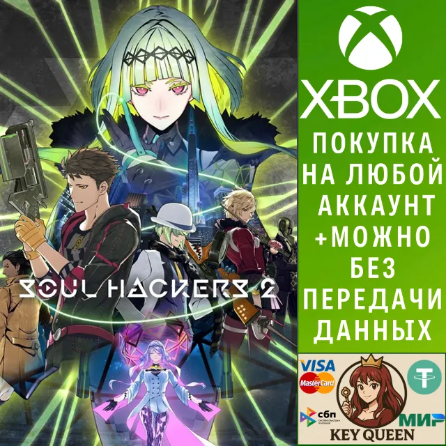 Soul Hackers 2 — Digital Deluxe Edition Xbox&amp;PC