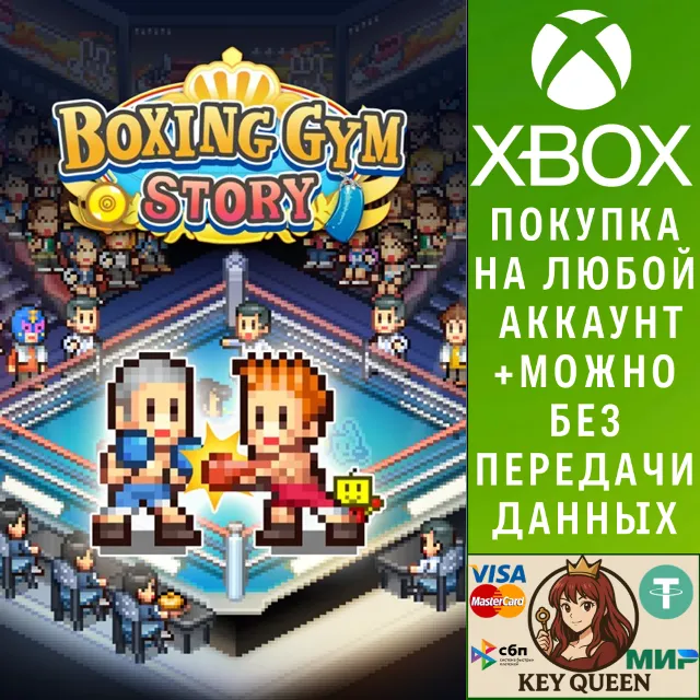 Boxing Gym Story Xbox One &amp; Xbox Series X|S &amp; PC