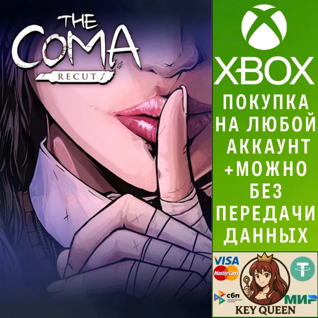 The Coma: Recut Xbox One &amp; Xbox Series X|S