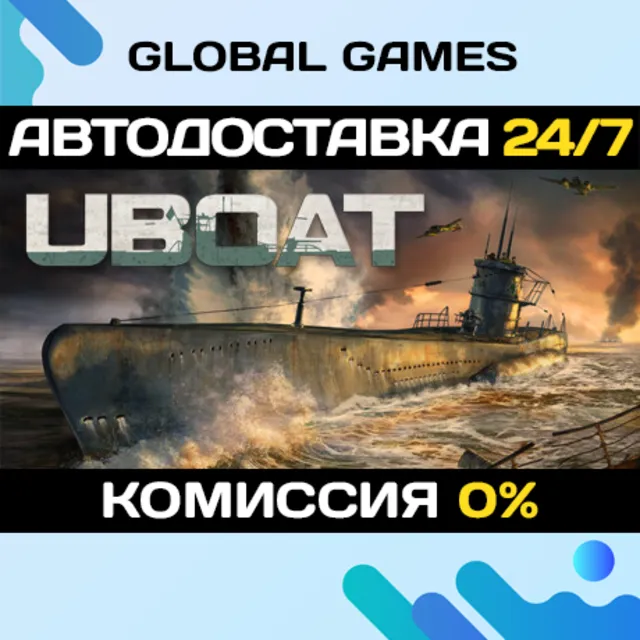 Uboat🔑Steam Ключ РФ+СНГ