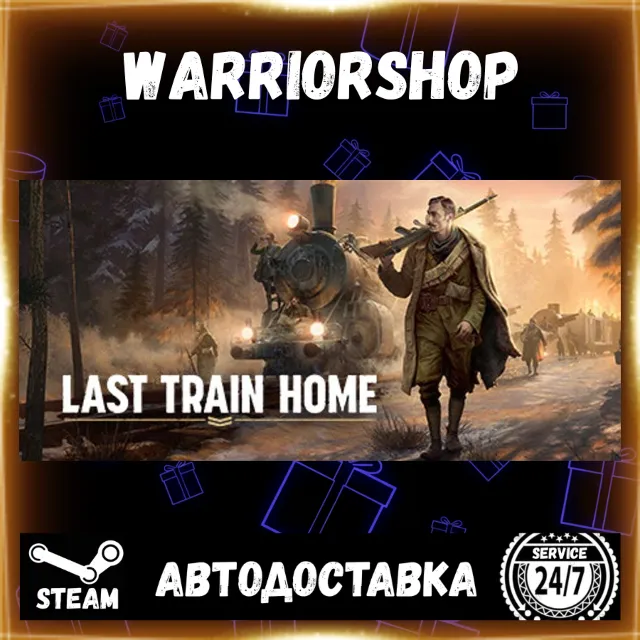 Last Train Home Выбор Региона Стим STEAM GIFT АВТО 24/7 ГАРАНТИЯ