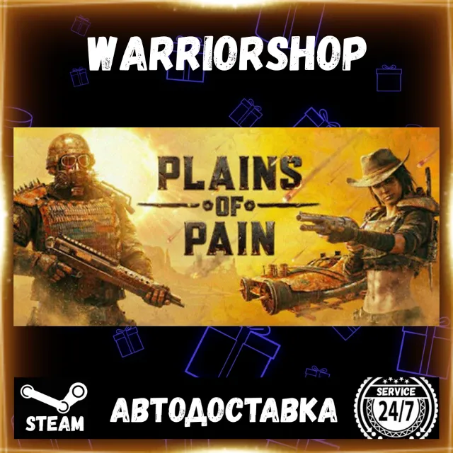 Plains of Pain Выбор Региона Стим STEAM GIFT АВТО 24/7 ГАРАНТИЯ