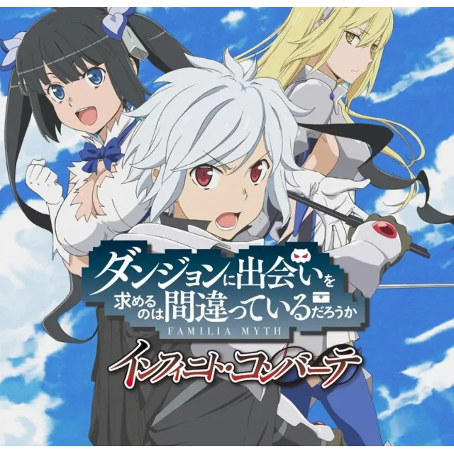 🔥🔥 Is It Wrong to Try to Pick Up Girls in a Dungeon? Infinite Combate / Steam Ключ
