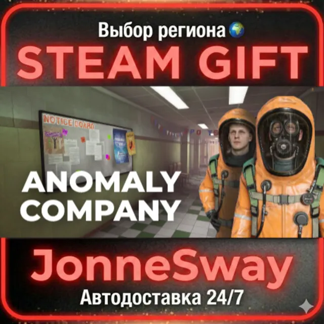 Anomaly Company РУ/КЗ/УК/РБ/ТР/АР/КНР/ИНДИЯ