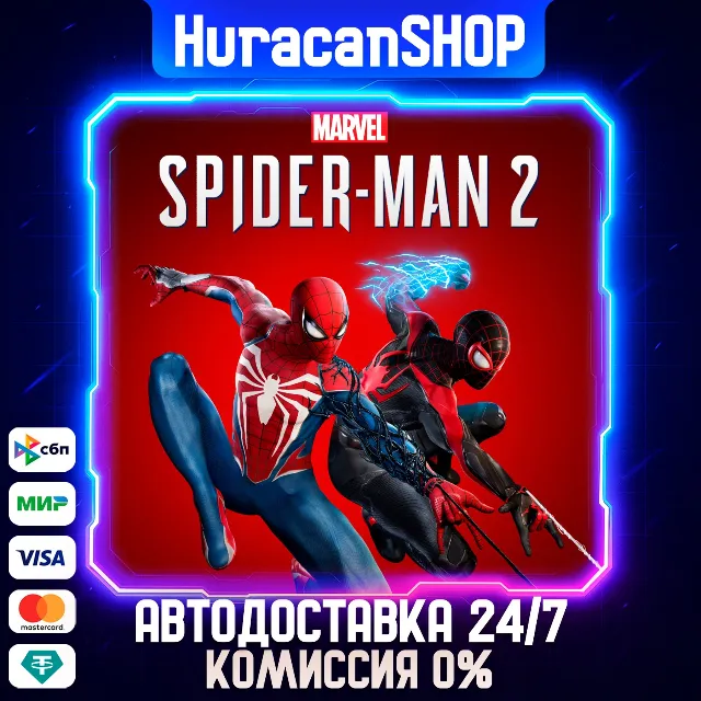 Marvel's Spider-Man 2 Авто МИР