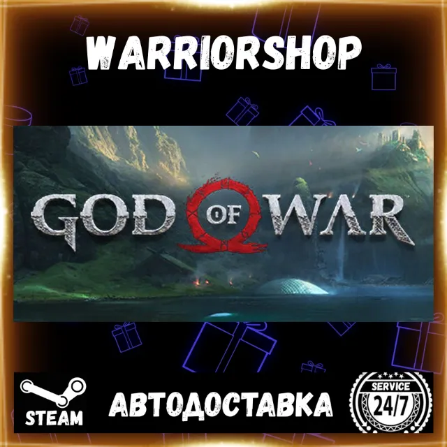 God of War Выбор Региона Стим STEAM GIFT АВТО 24/7 ГАРАНТИЯ