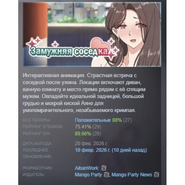 The Married Woman Nextdoor - Creampie SEX Beside Her Husband АВТОДОСТАВКА STEAM GLOBA