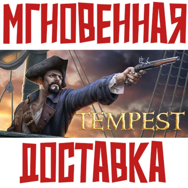 Tempest: Pirate Action RPG ⚡ Steam Россия + Мир Ключ + Бонуc