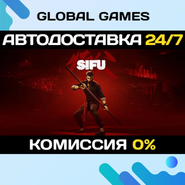 Sifu🔑Steam Ключ РФ+СНГ