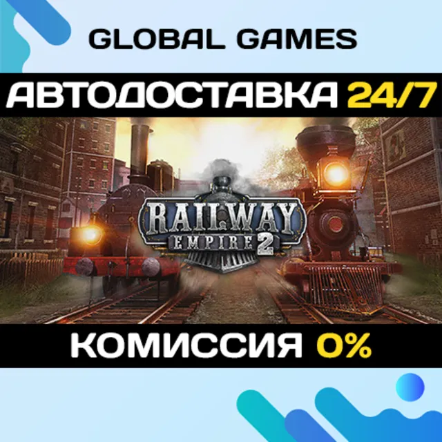 Railway Empire 2🔑Steam Ключ РФ+СНГ